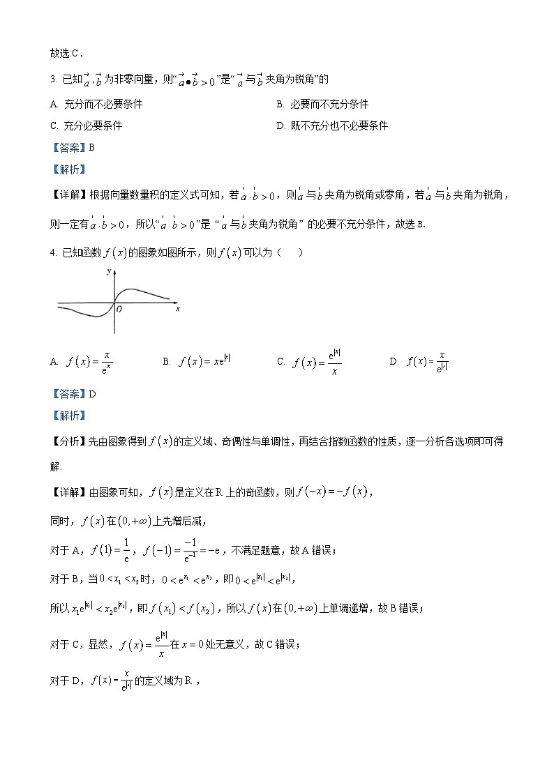 湖南省长沙市第一中学2023-2024学年高一下学期开学自主检测数学试卷（Word版附解析）02