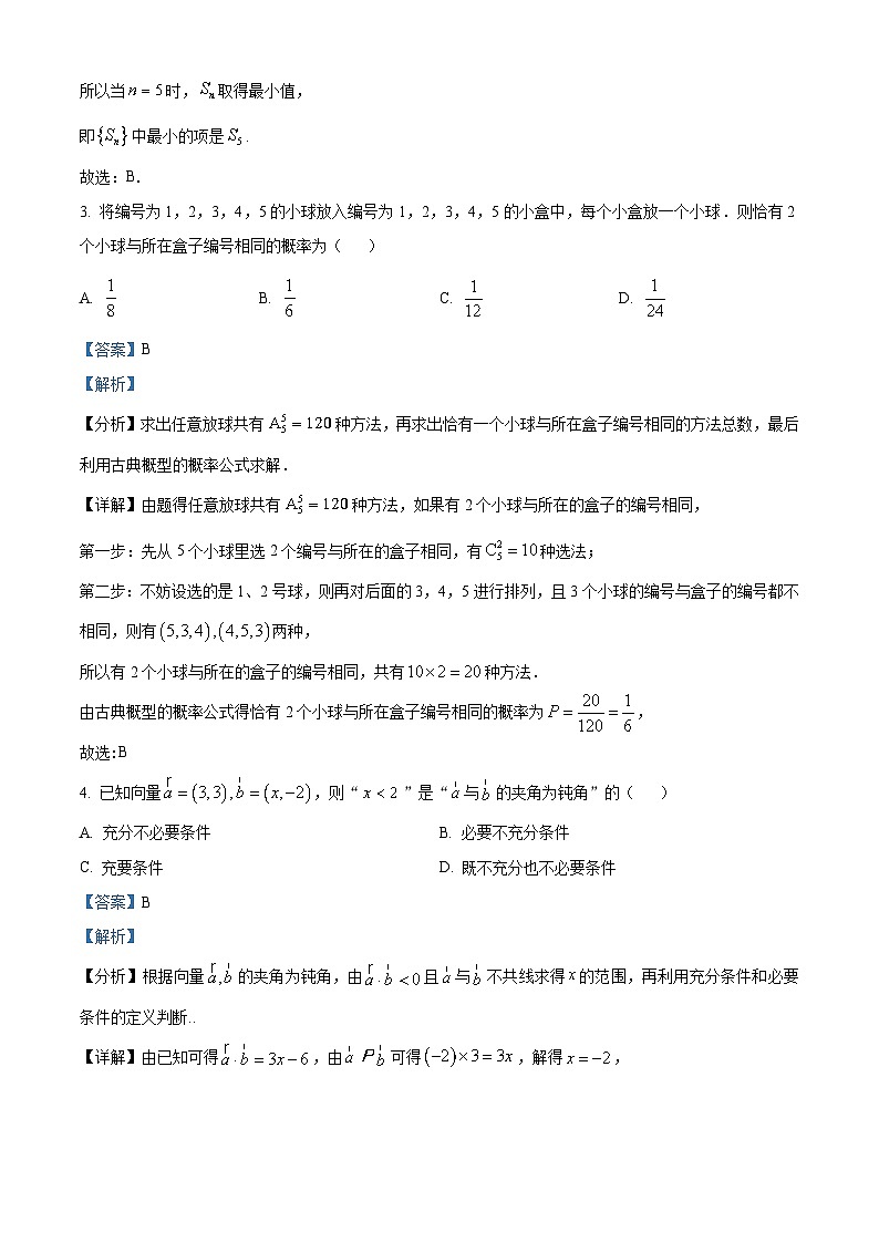 湖南省长沙市雅礼实验中学2023-2024学年高二下学期收心检测数学试题（Word版附解析）02