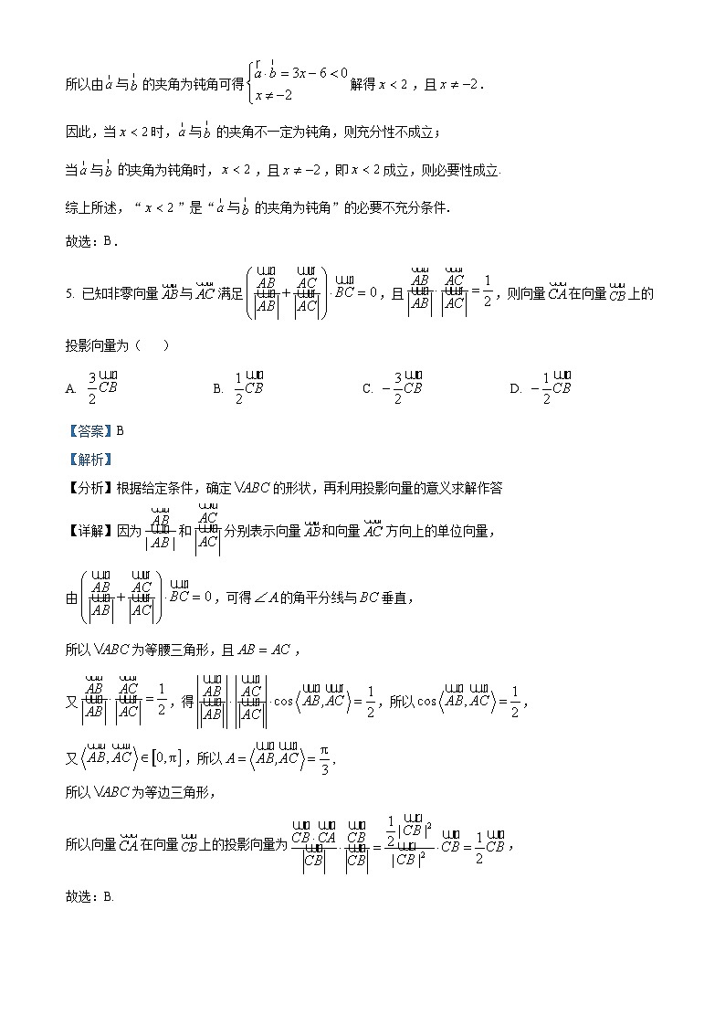 湖南省长沙市雅礼实验中学2023-2024学年高二下学期收心检测数学试题（Word版附解析）03