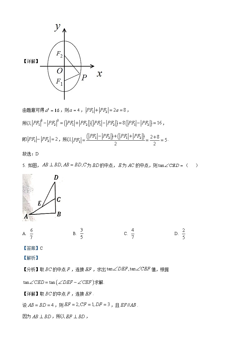 江西省抚州市金溪县第一中学2024届高三下学期3月份考试数学试卷（解析版）第3页