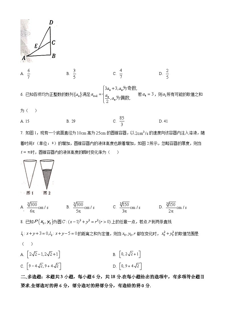 江西省抚州市金溪县第一中学2024届高三下学期3月份考试数学试卷（原卷版）第2页
