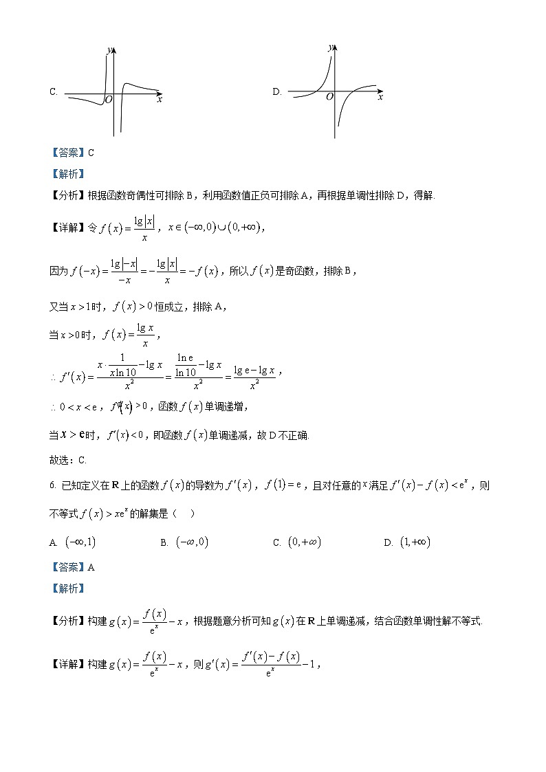 四川省遂宁市射洪中学2023-2024学年高二下学期第一学月考试（3月）数学试题（Word版附解析）03
