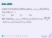 适用于新高考新教材备战2025届高考数学一轮总复习第6章数列课时规范练38等差数列课件新人教A版
