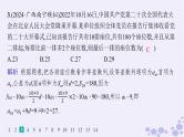 适用于新高考新教材备战2025届高考数学一轮总复习第6章数列课时规范练38等差数列课件新人教A版