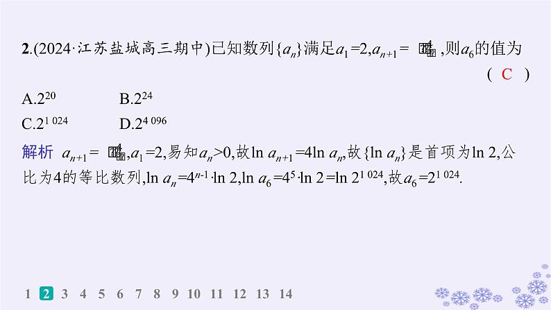 适用于新高考新教材备战2025届高考数学一轮总复习第6章数列课时规范练40数列中的构造问题课件新人教A版03