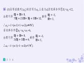 适用于新高考新教材备战2025届高考数学一轮总复习第6章数列课时规范练41数列求和课件新人教A版