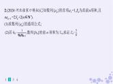 适用于新高考新教材备战2025届高考数学一轮总复习第6章数列课时规范练41数列求和课件新人教A版