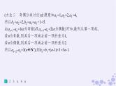 适用于新高考新教材备战2025届高考数学一轮总复习第6章数列课时规范练43数列中的综合问题课件新人教A版