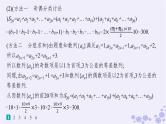 适用于新高考新教材备战2025届高考数学一轮总复习第6章数列课时规范练43数列中的综合问题课件新人教A版