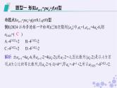 适用于新高考新教材备战2025届高考数学一轮总复习第6章数列素能培优六数列中的构造问题课件新人教A版