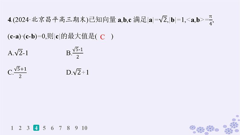 适用于新高考新教材备战2025届高考数学一轮总复习第7章平面向量复数课时规范练47平面向量的综合应用课件新人教A版第7页