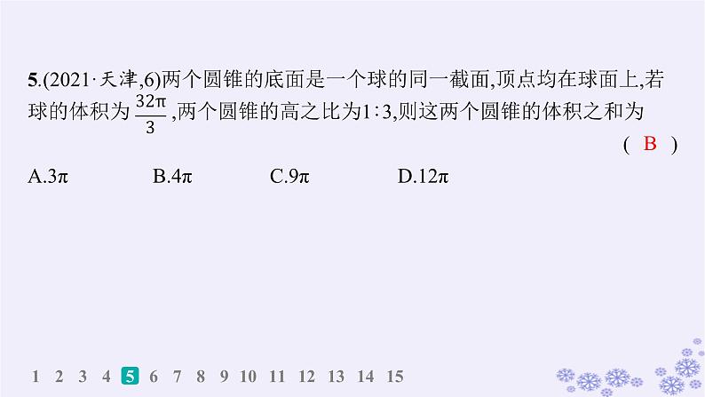 适用于新高考新教材备战2025届高考数学一轮总复习第8章立体几何与空间向量课时规范练50球与几何体的切接问题课件新人教A版08