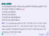 适用于新高考新教材备战2025届高考数学一轮总复习第8章立体几何与空间向量课时规范练52空间直线平面的平行课件新人教A版