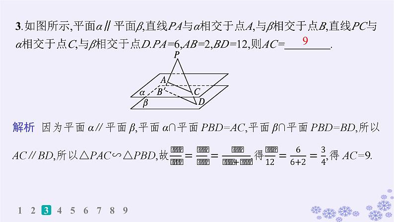 适用于新高考新教材备战2025届高考数学一轮总复习第8章立体几何与空间向量课时规范练52空间直线平面的平行课件新人教A版05