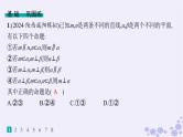 适用于新高考新教材备战2025届高考数学一轮总复习第8章立体几何与空间向量课时规范练53空间直线平面的垂直课件新人教A版