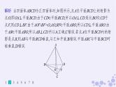 适用于新高考新教材备战2025届高考数学一轮总复习第8章立体几何与空间向量课时规范练53空间直线平面的垂直课件新人教A版