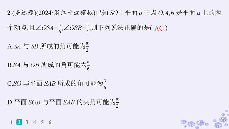 适用于新高考新教材备战2025届高考数学一轮总复习第8章立体几何与空间向量课时规范练57求空间角课件新人教A版第4页