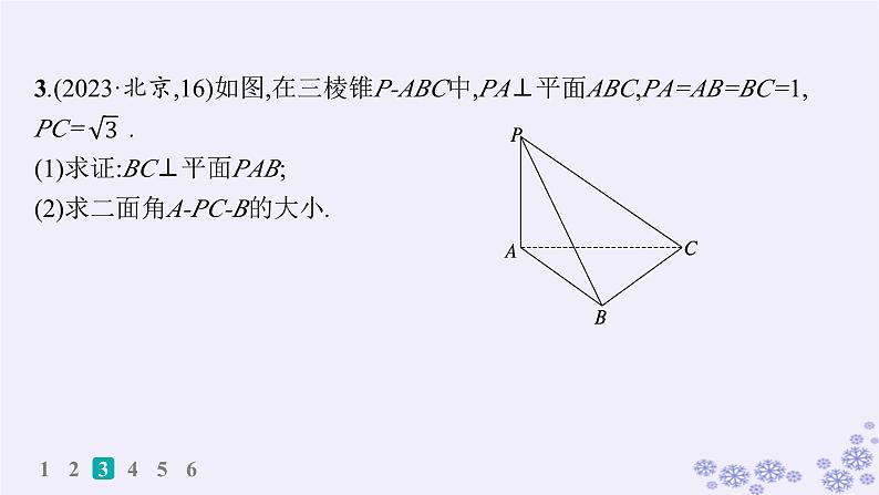适用于新高考新教材备战2025届高考数学一轮总复习第8章立体几何与空间向量课时规范练57求空间角课件新人教A版第8页