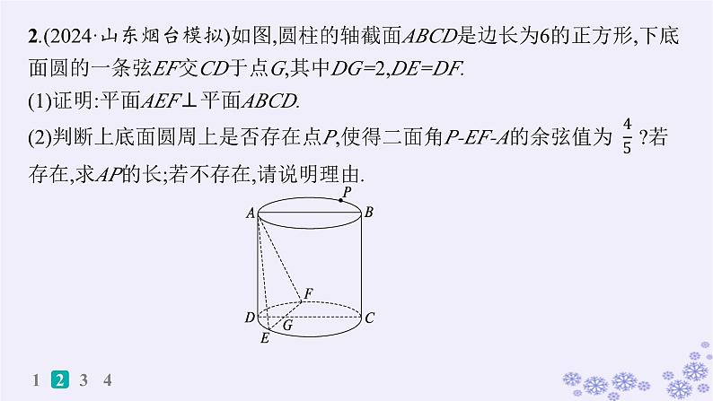 适用于新高考新教材备战2025届高考数学一轮总复习第8章立体几何与空间向量课时规范练58翻折问题与探索性问题课件新人教A版06