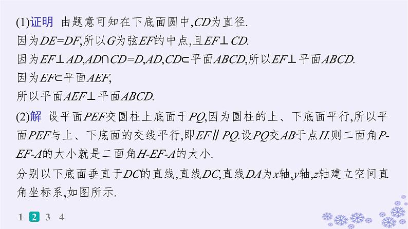 适用于新高考新教材备战2025届高考数学一轮总复习第8章立体几何与空间向量课时规范练58翻折问题与探索性问题课件新人教A版07