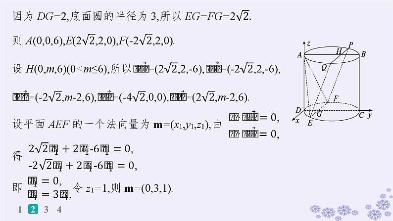 适用于新高考新教材备战2025届高考数学一轮总复习第8章立体几何与空间向量课时规范练58翻折问题与探索性问题课件新人教A版08