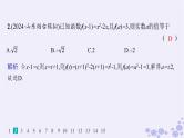 适用于新高考新教材备战2025届高考数学一轮总复习第3章函数与基本初等函数课时规范练8函数的概念及其表示课件新人教A版