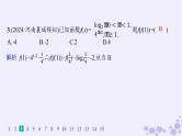 适用于新高考新教材备战2025届高考数学一轮总复习第3章函数与基本初等函数课时规范练8函数的概念及其表示课件新人教A版