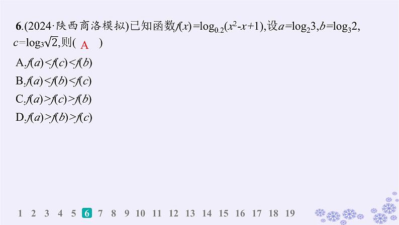 适用于新高考新教材备战2025届高考数学一轮总复习第3章函数与基本初等函数课时规范练9函数的单调性与最值课件新人教A版第7页