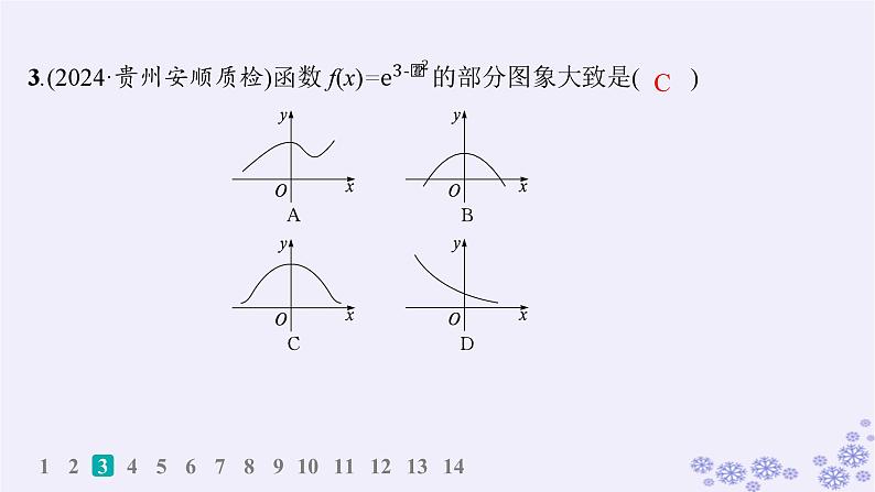 适用于新高考新教材备战2025届高考数学一轮总复习第3章函数与基本初等函数课时规范练14指数函数课件新人教A版04