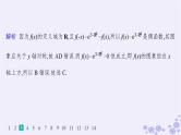 适用于新高考新教材备战2025届高考数学一轮总复习第3章函数与基本初等函数课时规范练14指数函数课件新人教A版