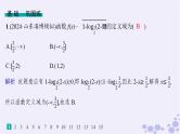适用于新高考新教材备战2025届高考数学一轮总复习第3章函数与基本初等函数课时规范练15对数函数课件新人教A版