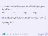 适用于新高考新教材备战2025届高考数学一轮总复习第3章函数与基本初等函数课时规范练15对数函数课件新人教A版