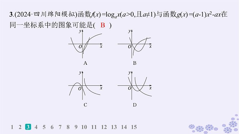 适用于新高考新教材备战2025届高考数学一轮总复习第3章函数与基本初等函数课时规范练15对数函数课件新人教A版第4页