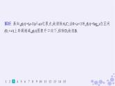 适用于新高考新教材备战2025届高考数学一轮总复习第3章函数与基本初等函数课时规范练15对数函数课件新人教A版