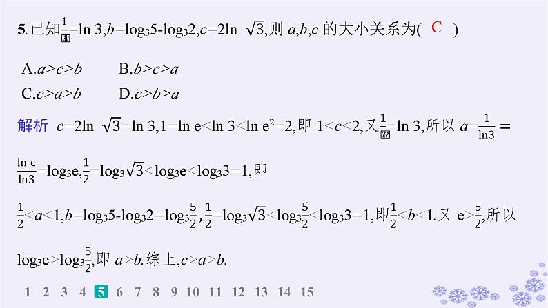适用于新高考新教材备战2025届高考数学一轮总复习第3章函数与基本初等函数课时规范练15对数函数课件新人教A版第7页