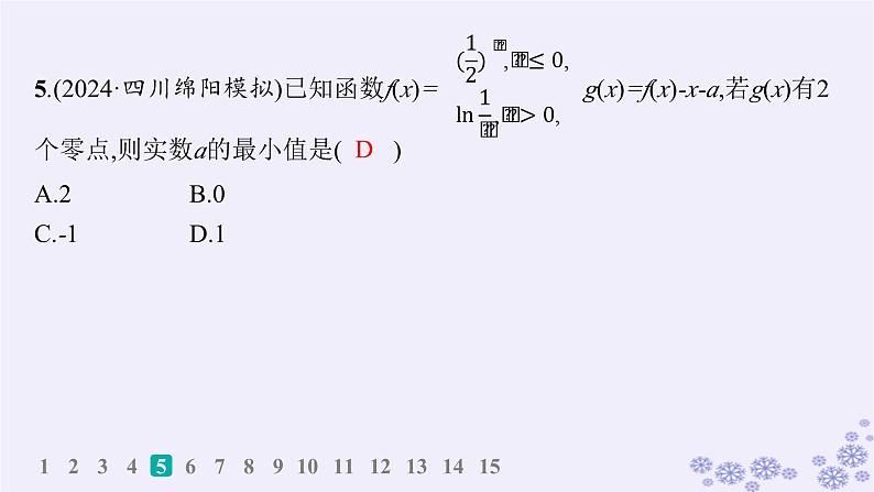 适用于新高考新教材备战2025届高考数学一轮总复习第3章函数与基本初等函数课时规范练17函数与方程课件新人教A版06