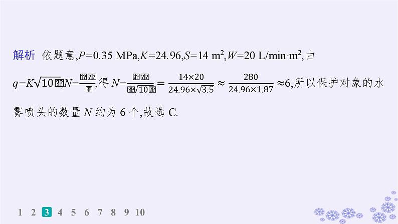 适用于新高考新教材备战2025届高考数学一轮总复习第3章函数与基本初等函数课时规范练18函数模型及其应用课件新人教A版06