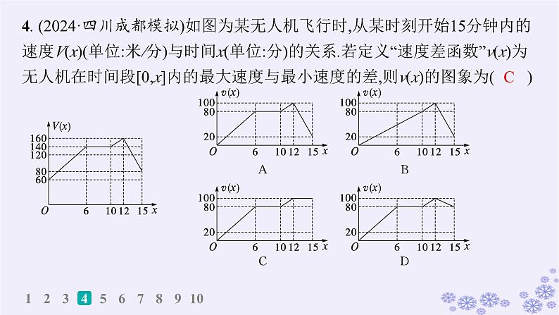 适用于新高考新教材备战2025届高考数学一轮总复习第3章函数与基本初等函数课时规范练18函数模型及其应用课件新人教A版07