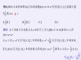 适用于新高考新教材备战2025届高考数学一轮总复习第3章函数与基本初等函数素能培优二巧用函数性质的二级结论解客观题课件新人教A版