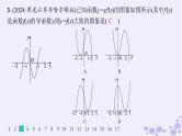 适用于新高考新教材备战2025届高考数学一轮总复习第4章一元函数的导数及其应用课时规范练20利用导数研究函数的单调性课件新人教A版