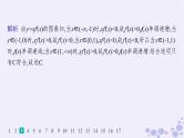 适用于新高考新教材备战2025届高考数学一轮总复习第4章一元函数的导数及其应用课时规范练20利用导数研究函数的单调性课件新人教A版