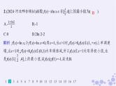 适用于新高考新教材备战2025届高考数学一轮总复习第4章一元函数的导数及其应用课时规范练22利用导数研究函数的极值最值课件新人教A版
