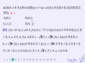 适用于新高考新教材备战2025届高考数学一轮总复习第4章一元函数的导数及其应用课时规范练22利用导数研究函数的极值最值课件新人教A版