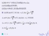 适用于新高考新教材备战2025届高考数学一轮总复习第4章一元函数的导数及其应用课时规范练23利用导数研究不等式恒能成立问题课件新人教A版