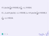 适用于新高考新教材备战2025届高考数学一轮总复习第4章一元函数的导数及其应用课时规范练23利用导数研究不等式恒能成立问题课件新人教A版