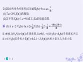 适用于新高考新教材备战2025届高考数学一轮总复习第4章一元函数的导数及其应用课时规范练23利用导数研究不等式恒能成立问题课件新人教A版