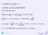 适用于新高考新教材备战2025届高考数学一轮总复习第4章一元函数的导数及其应用课时规范练24利用导数证明不等式课件新人教A版