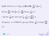 适用于新高考新教材备战2025届高考数学一轮总复习第4章一元函数的导数及其应用课时规范练24利用导数证明不等式课件新人教A版