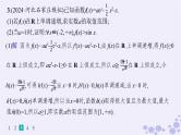 适用于新高考新教材备战2025届高考数学一轮总复习第4章一元函数的导数及其应用课时规范练24利用导数证明不等式课件新人教A版