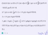 适用于新高考新教材备战2025届高考数学一轮总复习第4章一元函数的导数及其应用课时规范练25利用导数研究函数的零点课件新人教A版